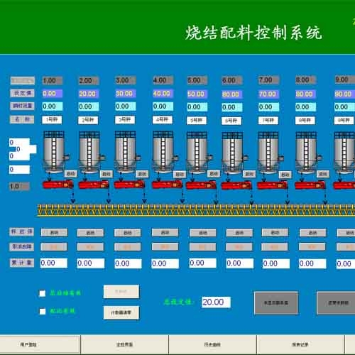 廣東燒結配料系統(tǒng)